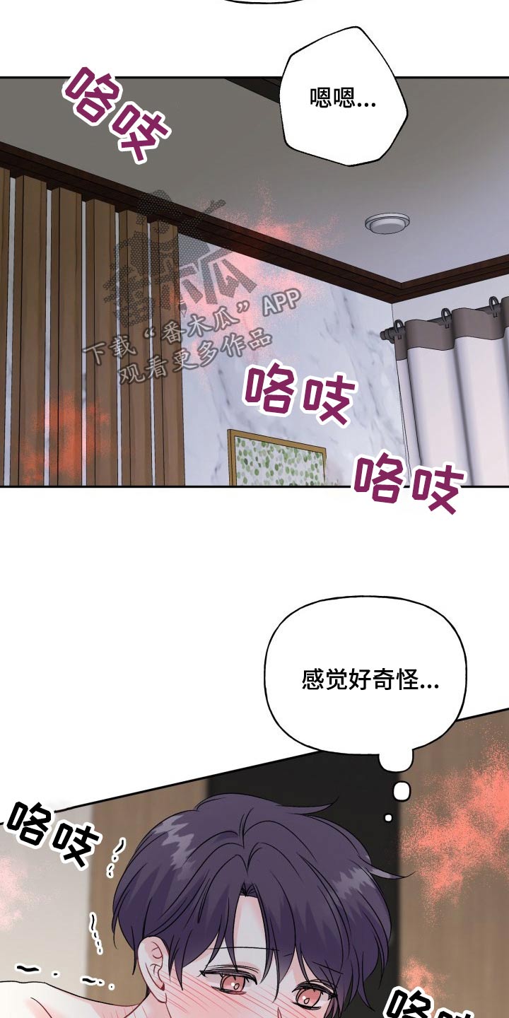 《初恋重逢》漫画最新章节第139章：【外传】万幸免费下拉式在线观看章节第【9】张图片