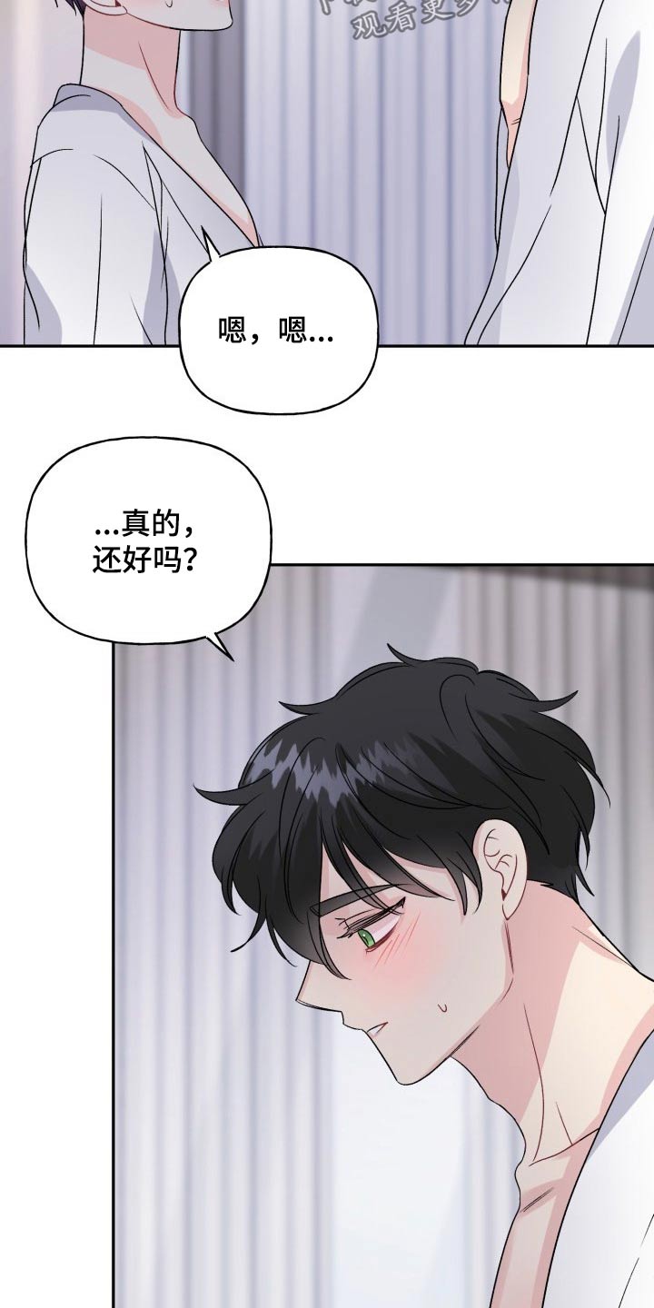 《初恋重逢》漫画最新章节第139章：【外传】万幸免费下拉式在线观看章节第【11】张图片