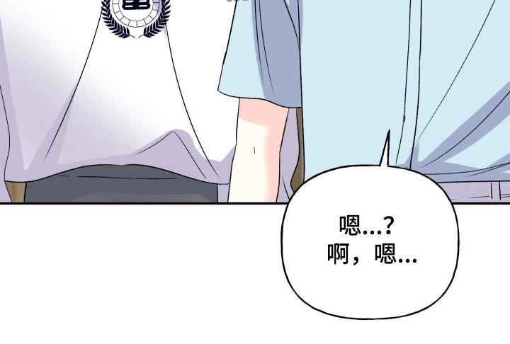 《初恋重逢》漫画最新章节第141章：【外传】秘密免费下拉式在线观看章节第【3】张图片