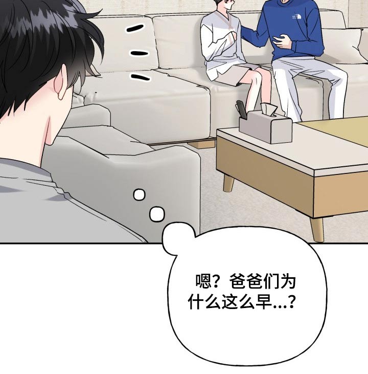 《初恋重逢》漫画最新章节第141章：【外传】秘密免费下拉式在线观看章节第【17】张图片