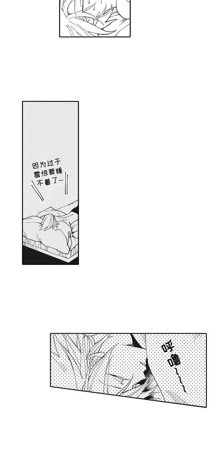 《爱情技法》漫画最新章节第2章：拒绝免费下拉式在线观看章节第【3】张图片