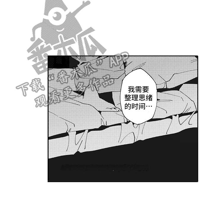 《爱情技法》漫画最新章节第4章：需要时间免费下拉式在线观看章节第【1】张图片