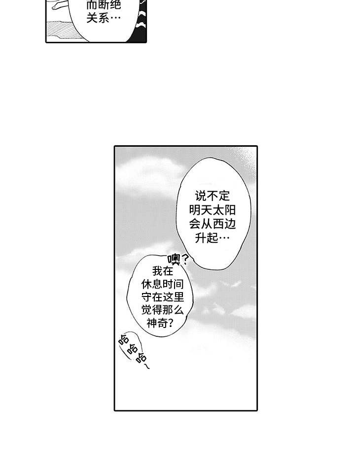 《爱情技法》漫画最新章节第7章：保持距离免费下拉式在线观看章节第【1】张图片