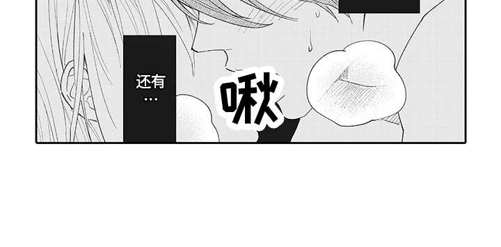 《爱情技法》漫画最新章节第9章：自怨自艾免费下拉式在线观看章节第【8】张图片