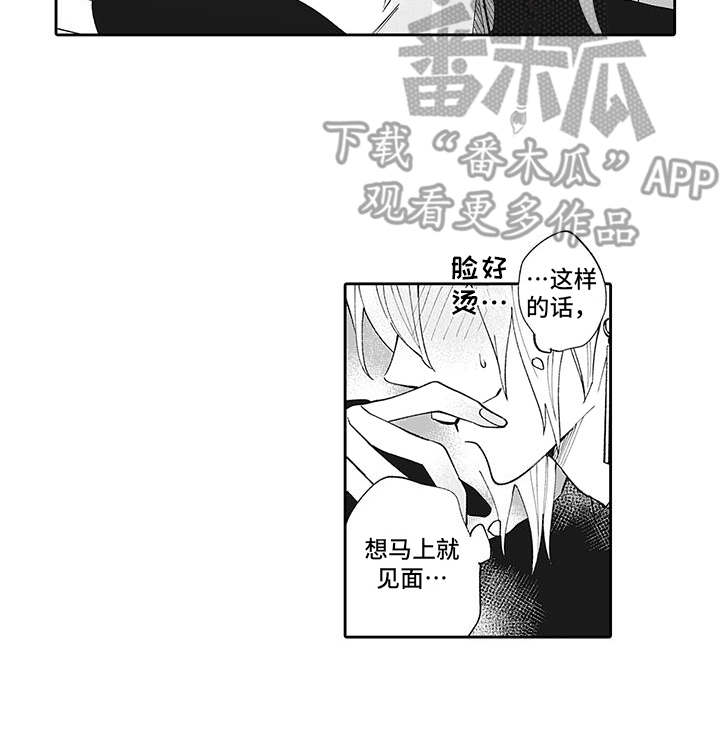 《爱情技法》漫画最新章节第10章：弄清原因免费下拉式在线观看章节第【1】张图片