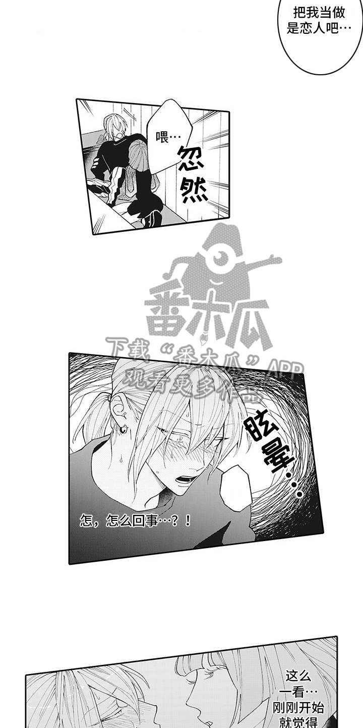 《爱情技法》漫画最新章节第11章：发热免费下拉式在线观看章节第【4】张图片