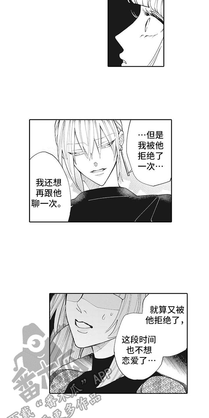 《爱情技法》漫画最新章节第11章：发热免费下拉式在线观看章节第【6】张图片