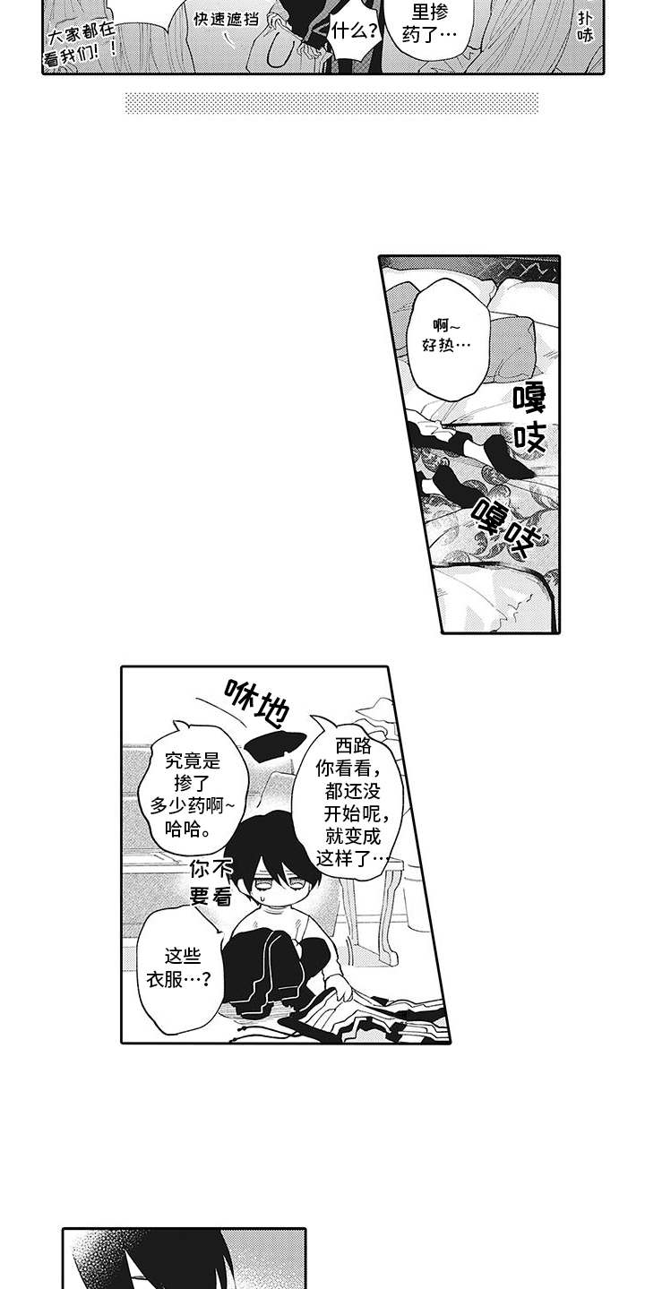 《爱情技法》漫画最新章节第12章：没法拒绝免费下拉式在线观看章节第【6】张图片