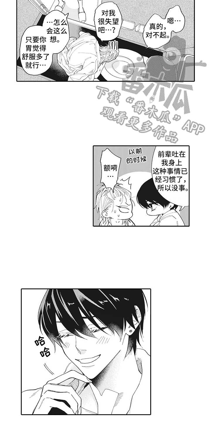 《爱情技法》漫画最新章节第13章：温柔目光免费下拉式在线观看章节第【4】张图片