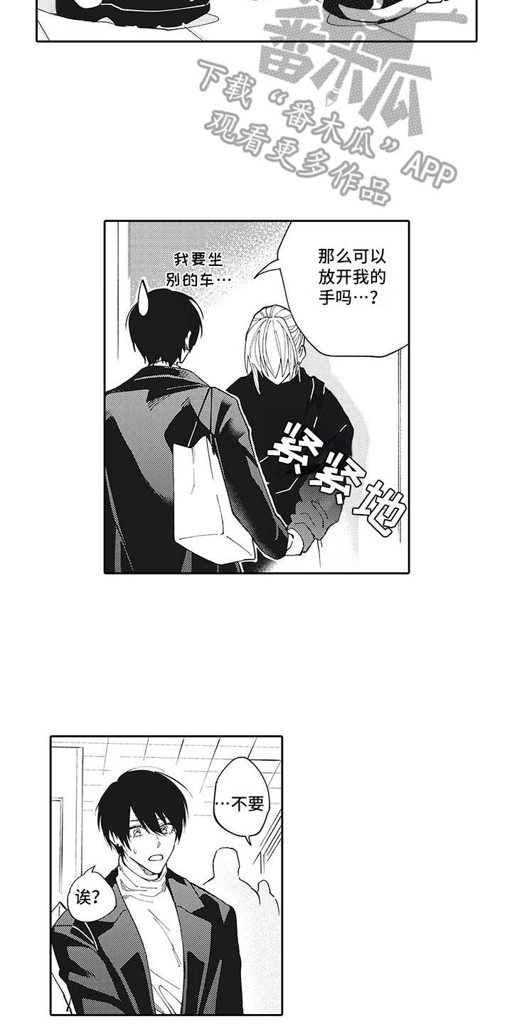 《爱情技法》漫画最新章节第14章：有话说免费下拉式在线观看章节第【13】张图片