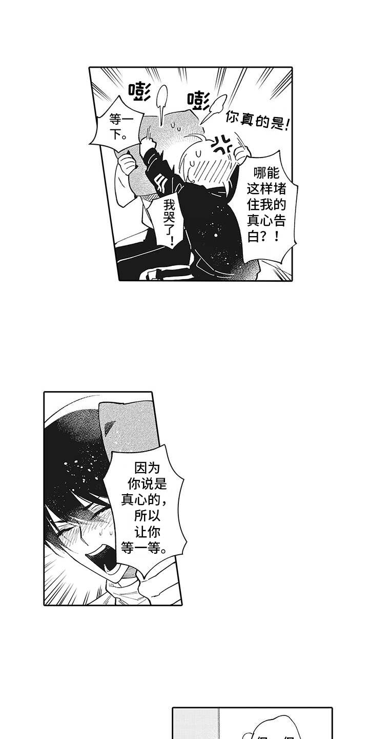 《爱情技法》漫画最新章节第14章：有话说免费下拉式在线观看章节第【4】张图片