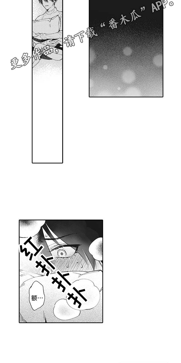 《爱情技法》漫画最新章节第15章：心意免费下拉式在线观看章节第【15】张图片