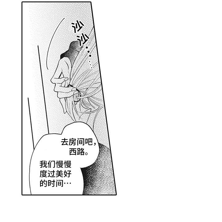 《爱情技法》漫画最新章节第15章：心意免费下拉式在线观看章节第【1】张图片