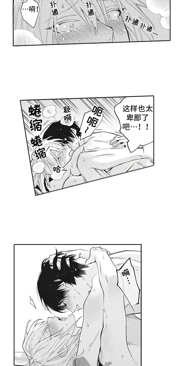 《爱情技法》漫画最新章节第16章：愈发喜欢免费下拉式在线观看章节第【6】张图片