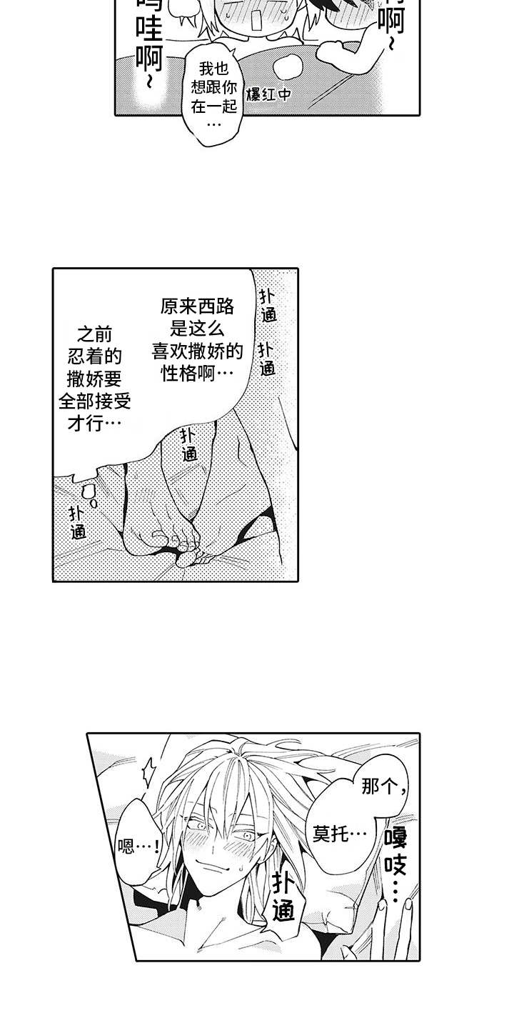 《爱情技法》漫画最新章节第16章：愈发喜欢免费下拉式在线观看章节第【3】张图片