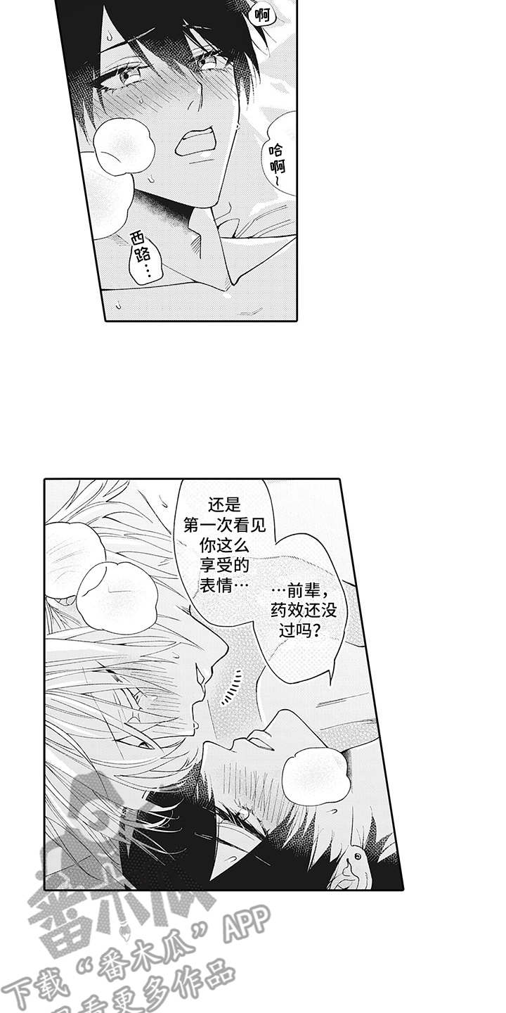 《爱情技法》漫画最新章节第16章：愈发喜欢免费下拉式在线观看章节第【13】张图片