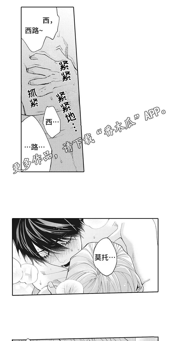 《爱情技法》漫画最新章节第16章：愈发喜欢免费下拉式在线观看章节第【7】张图片