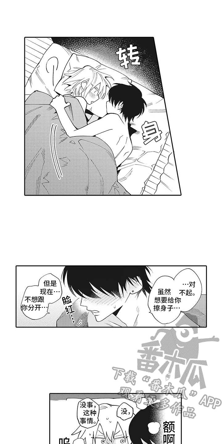 《爱情技法》漫画最新章节第16章：愈发喜欢免费下拉式在线观看章节第【4】张图片