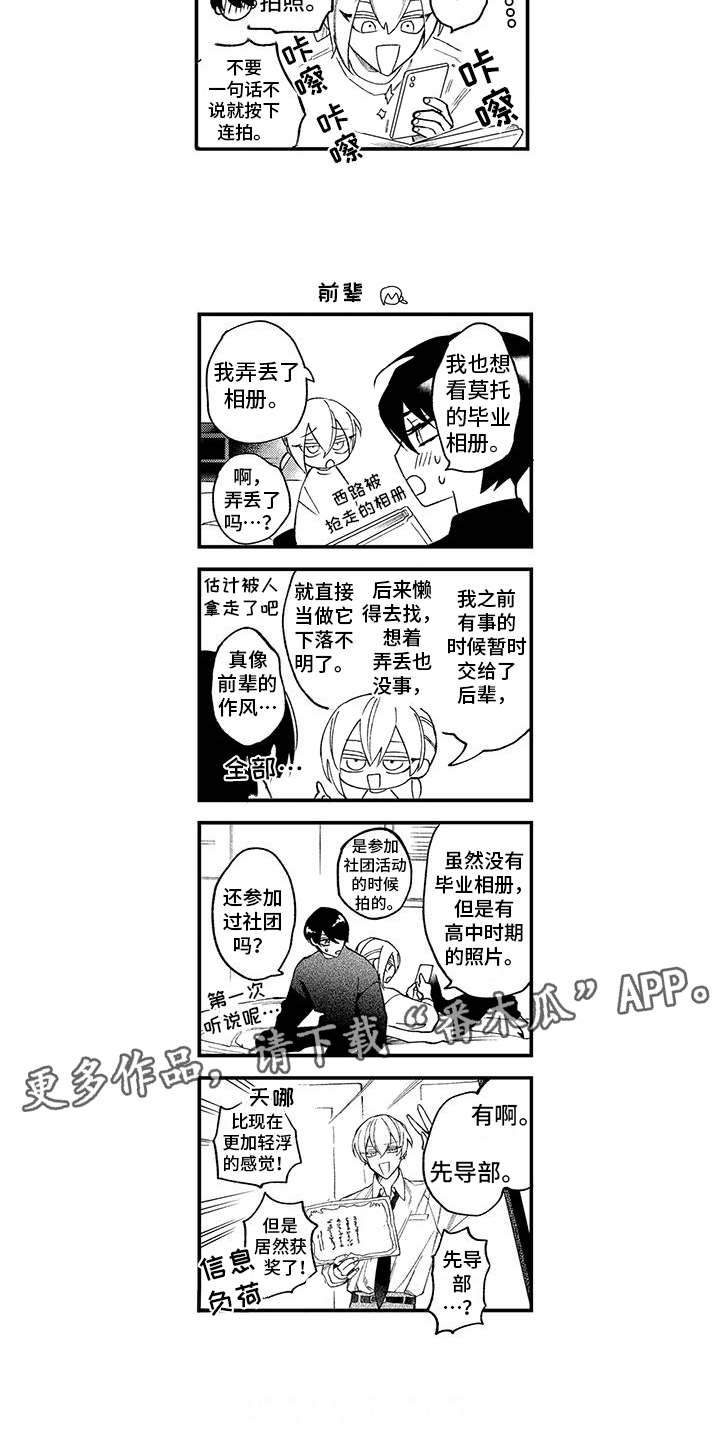 《爱情技法》漫画最新章节第17章：很可爱（完结）免费下拉式在线观看章节第【1】张图片