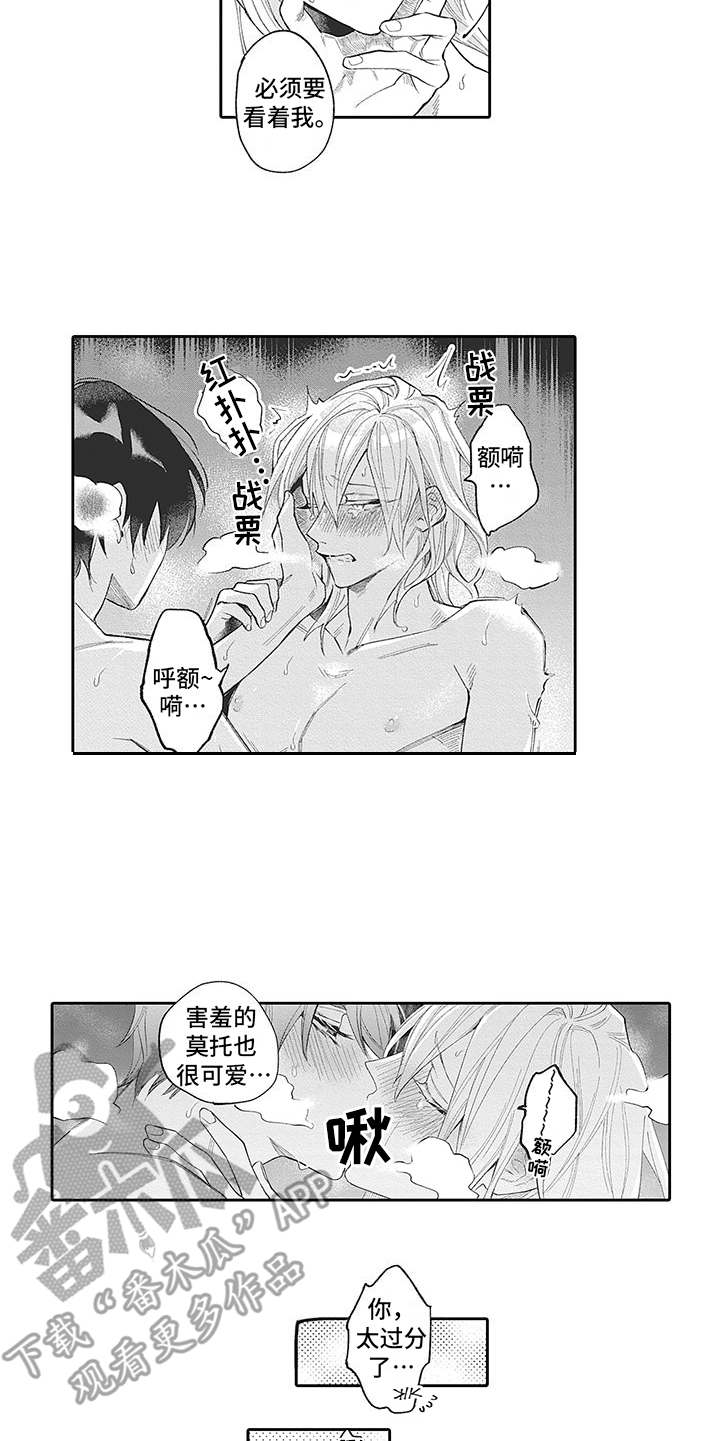 《爱情技法》漫画最新章节第17章：很可爱（完结）免费下拉式在线观看章节第【3】张图片