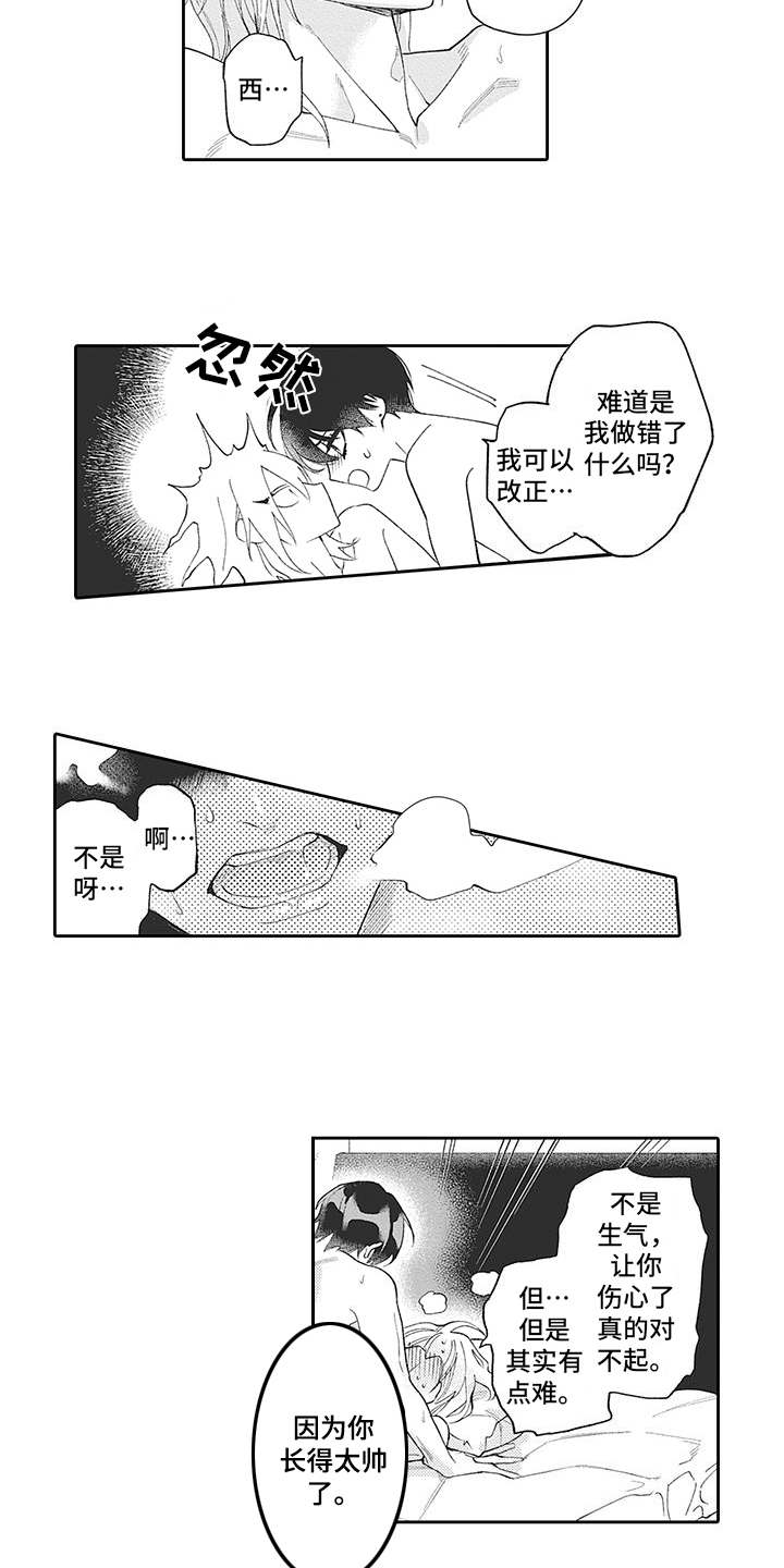 《爱情技法》漫画最新章节第17章：很可爱（完结）免费下拉式在线观看章节第【9】张图片