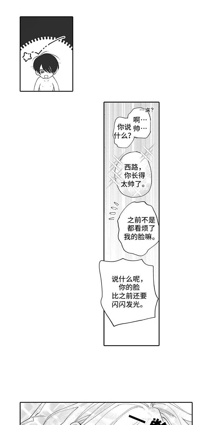 《爱情技法》漫画最新章节第17章：很可爱（完结）免费下拉式在线观看章节第【7】张图片