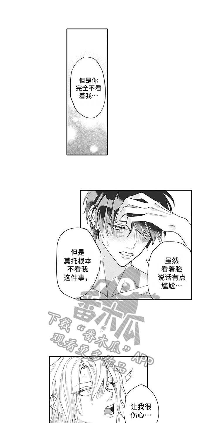 《爱情技法》漫画最新章节第17章：很可爱（完结）免费下拉式在线观看章节第【10】张图片