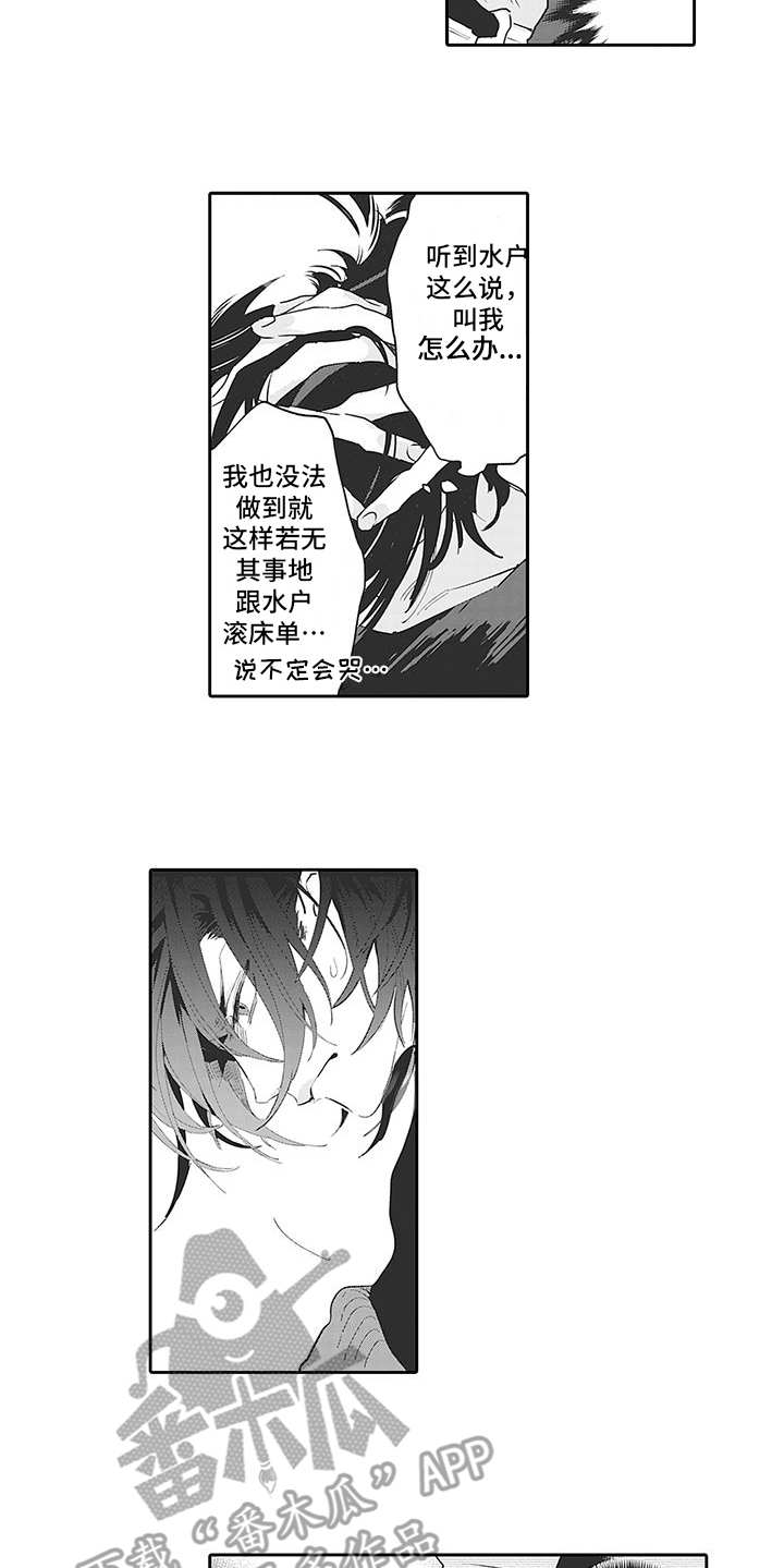 《爱情技法》漫画最新章节第18章：番外：哪方都行免费下拉式在线观看章节第【4】张图片