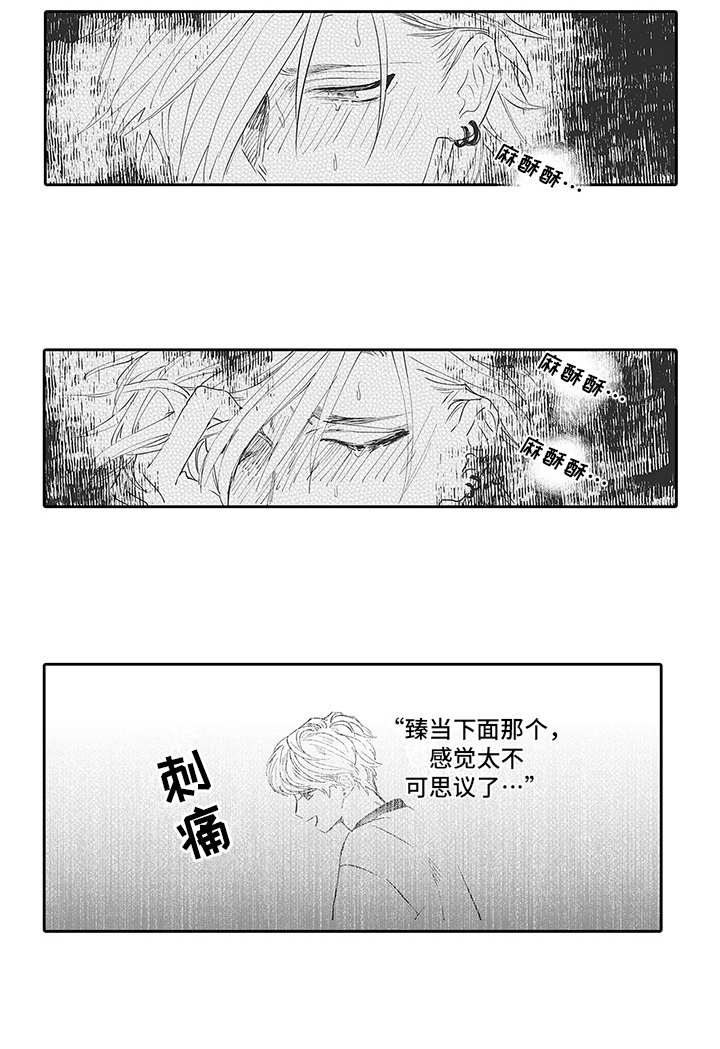 《爱情技法》漫画最新章节第19章：番外：说不出口免费下拉式在线观看章节第【10】张图片