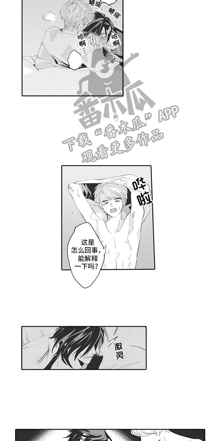 《爱情技法》漫画最新章节第19章：番外：说不出口免费下拉式在线观看章节第【6】张图片