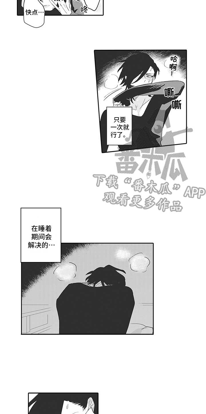 《爱情技法》漫画最新章节第19章：番外：说不出口免费下拉式在线观看章节第【12】张图片