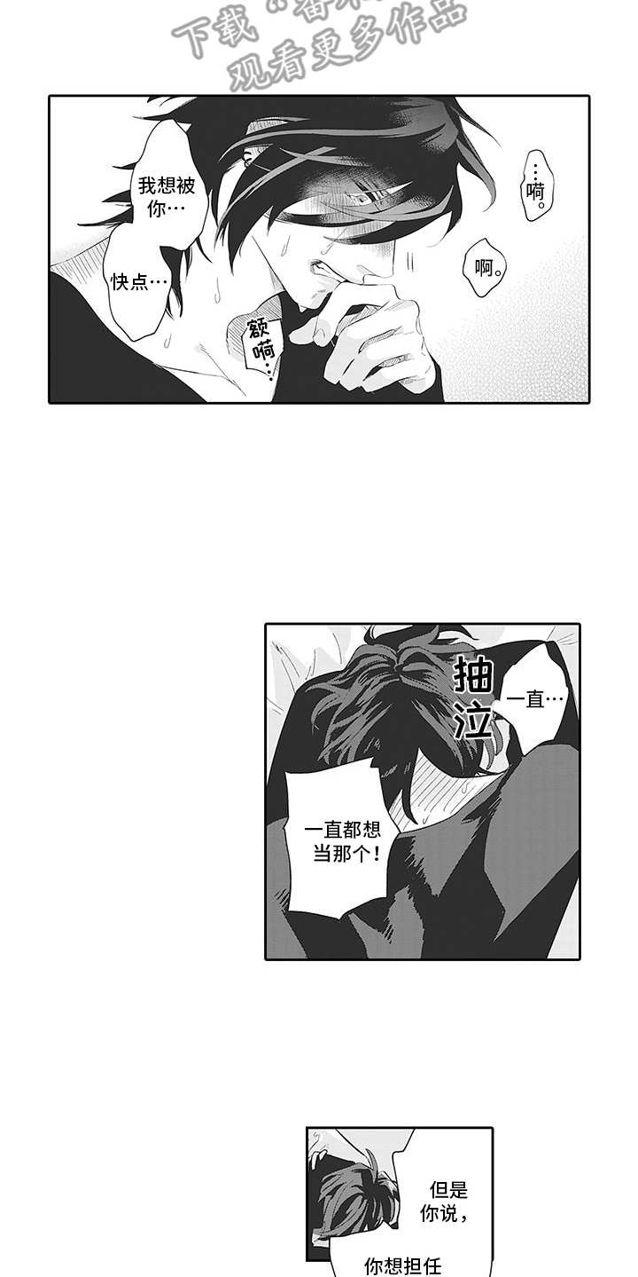 《爱情技法》漫画最新章节第19章：番外：说不出口免费下拉式在线观看章节第【4】张图片