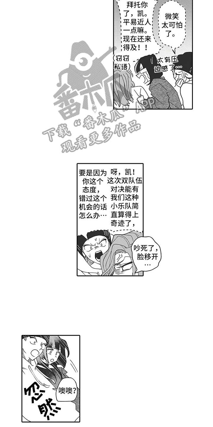 《爱情技法》漫画最新章节第20章：番外：好好对待免费下拉式在线观看章节第【3】张图片