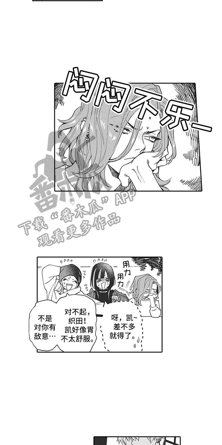 《爱情技法》漫画最新章节第20章：番外：好好对待免费下拉式在线观看章节第【5】张图片