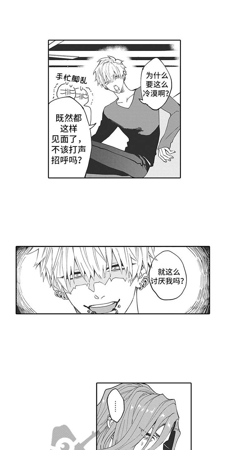 《爱情技法》漫画最新章节第21章：番外：伪装免费下拉式在线观看章节第【15】张图片