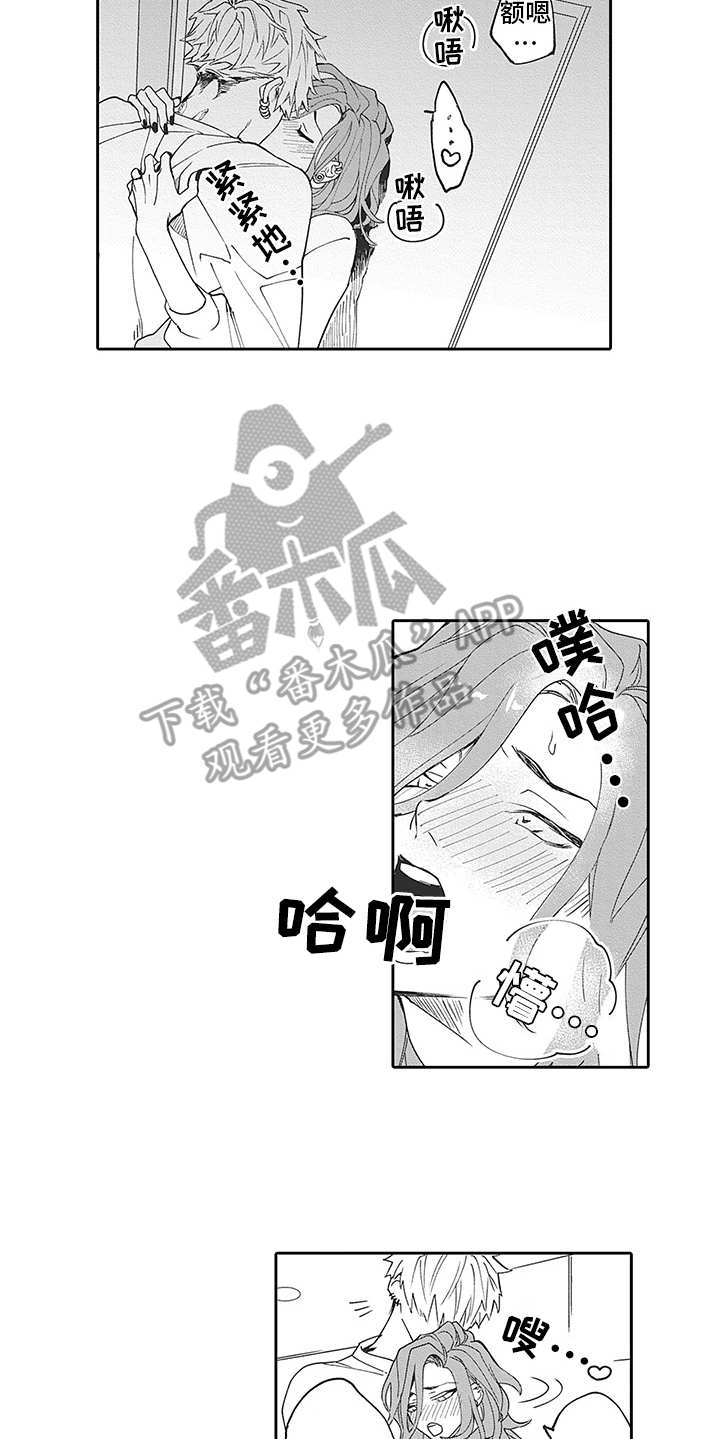 《爱情技法》漫画最新章节第21章：番外：伪装免费下拉式在线观看章节第【4】张图片