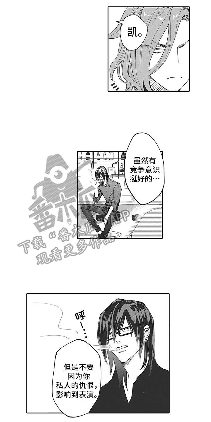 《爱情技法》漫画最新章节第21章：番外：伪装免费下拉式在线观看章节第【11】张图片