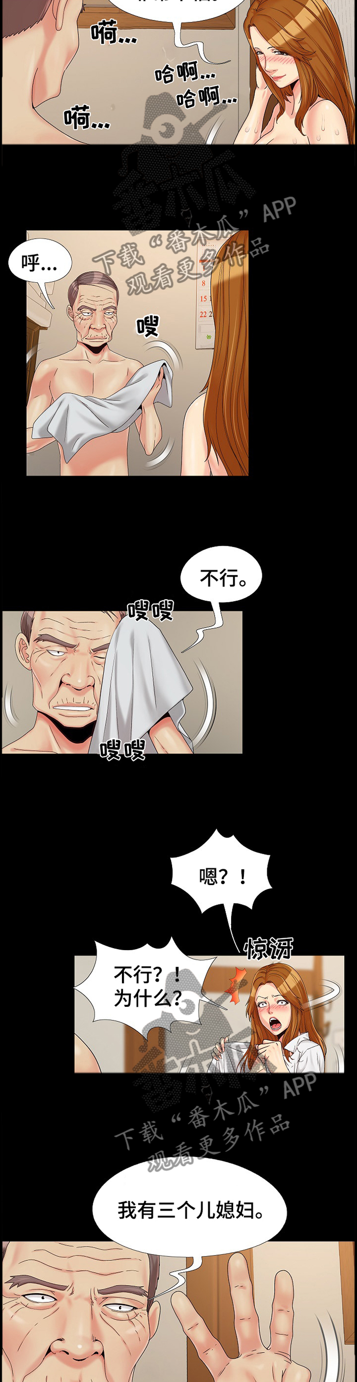 《密谋遗产》漫画最新章节第31章：理清思路免费下拉式在线观看章节第【9】张图片