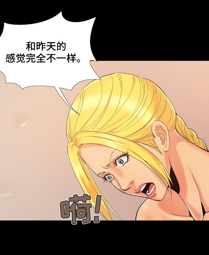 《密谋遗产》漫画最新章节第61章：和昨天不一样免费下拉式在线观看章节第【4】张图片