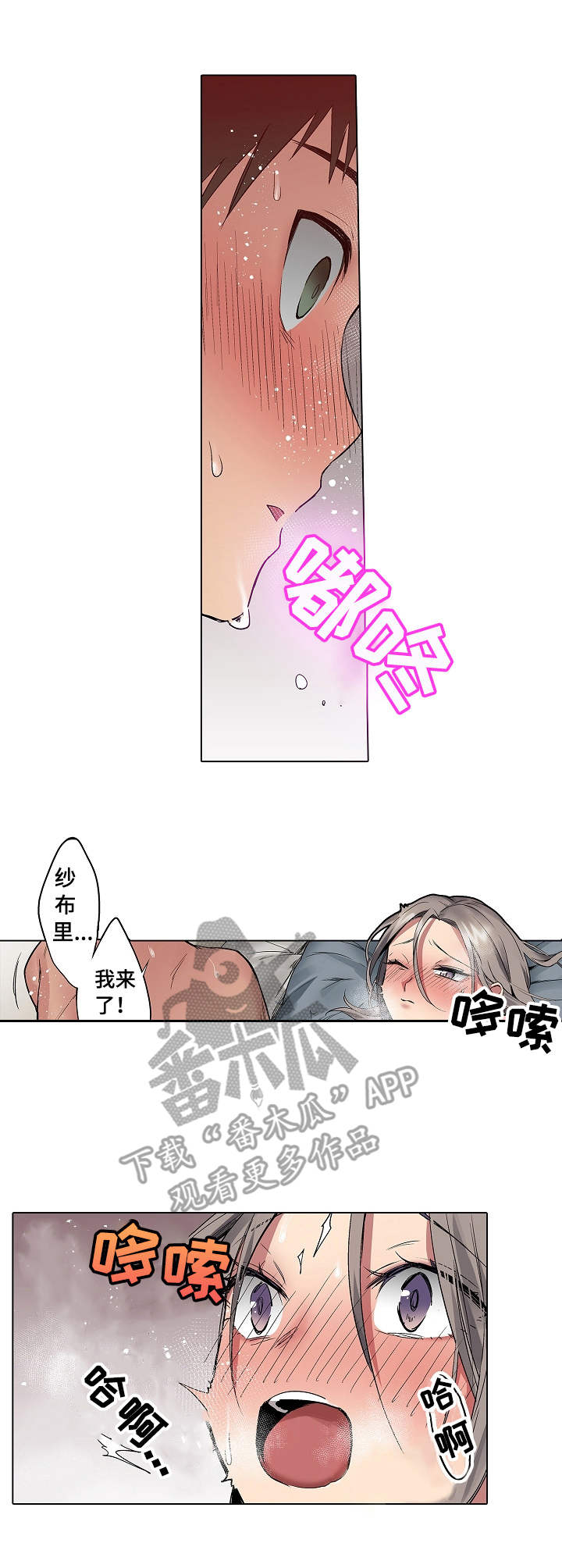 《爱上书呆子》漫画最新章节第8章：爱得不行免费下拉式在线观看章节第【2】张图片