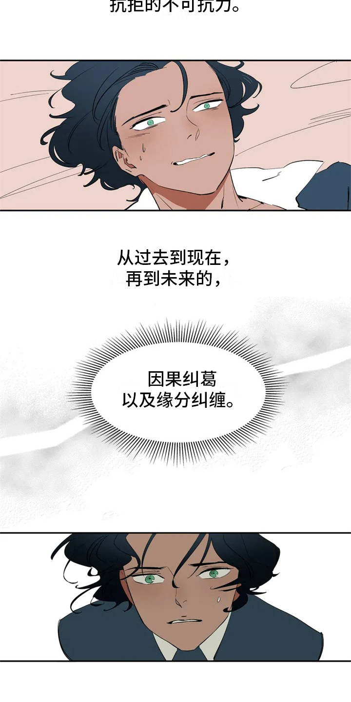 《天神的追随》漫画最新章节第1章：因果纠葛免费下拉式在线观看章节第【3】张图片