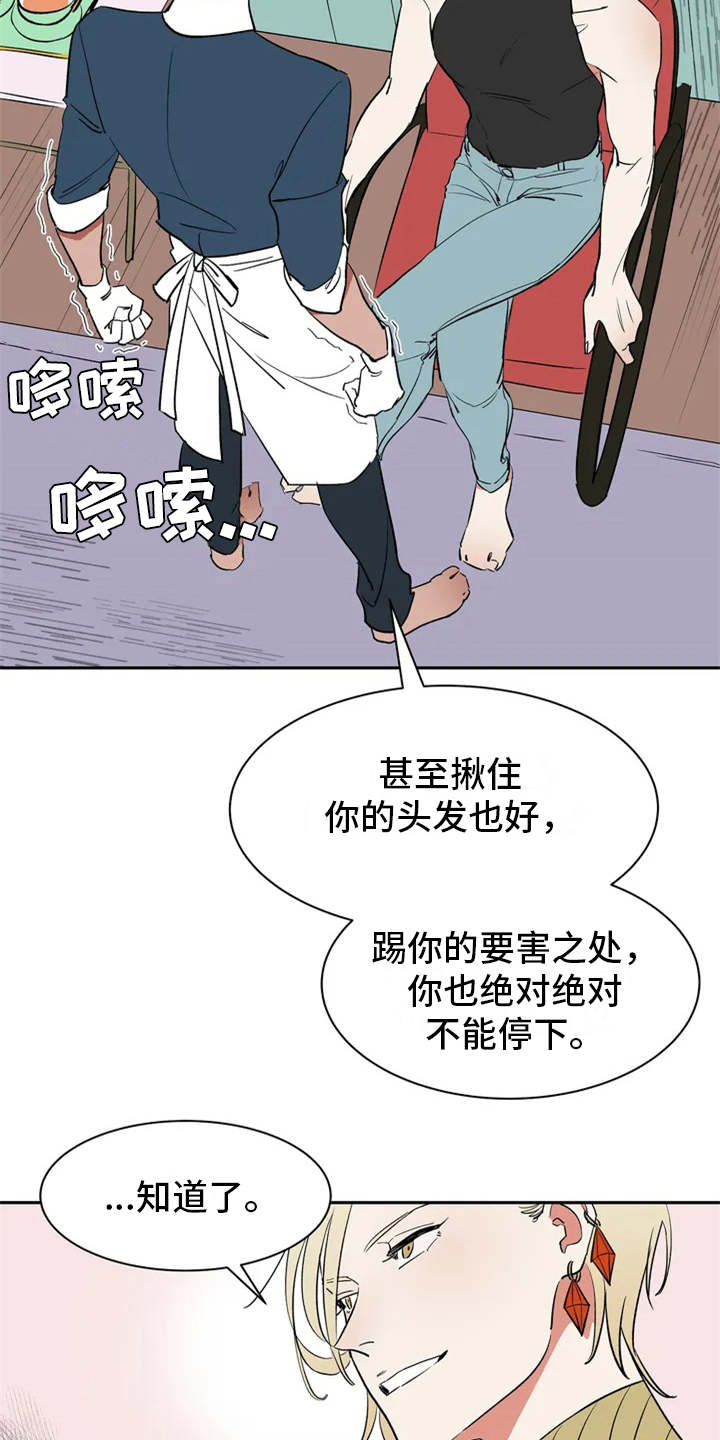 《天神的追随》漫画最新章节第1章：因果纠葛免费下拉式在线观看章节第【12】张图片