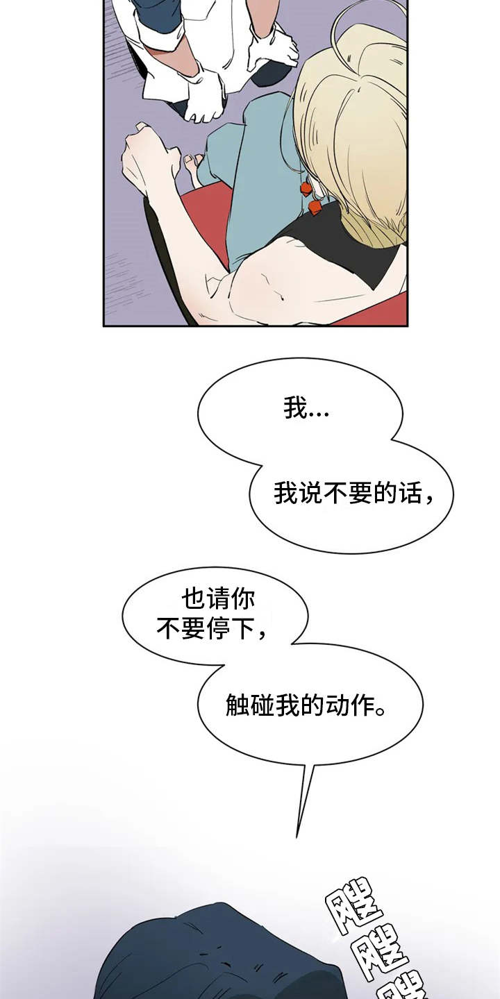 《天神的追随》漫画最新章节第1章：因果纠葛免费下拉式在线观看章节第【14】张图片