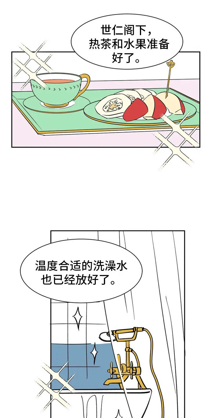 《天神的追随》漫画最新章节第1章：因果纠葛免费下拉式在线观看章节第【18】张图片