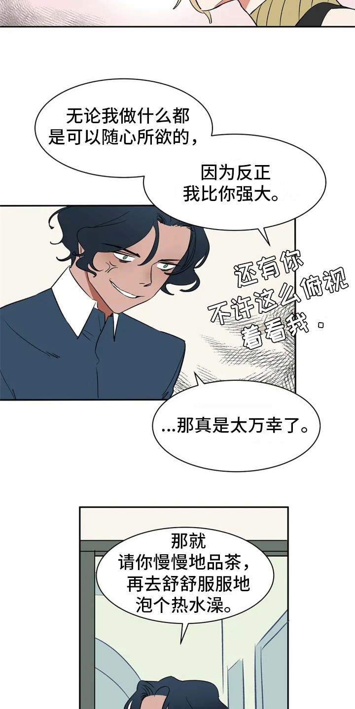 《天神的追随》漫画最新章节第1章：因果纠葛免费下拉式在线观看章节第【11】张图片