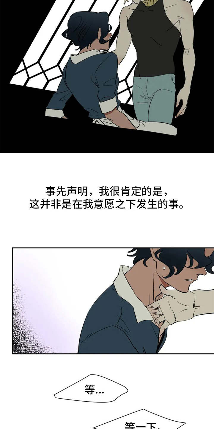 《天神的追随》漫画最新章节第1章：因果纠葛免费下拉式在线观看章节第【6】张图片