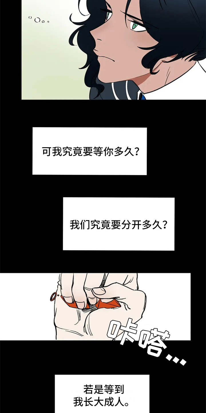 《天神的追随》漫画最新章节第2章：惩罚免费下拉式在线观看章节第【3】张图片