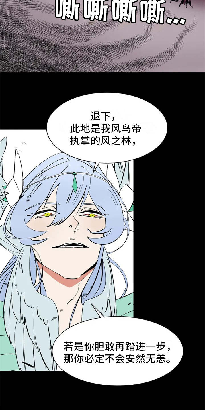 《天神的追随》漫画最新章节第2章：惩罚免费下拉式在线观看章节第【17】张图片