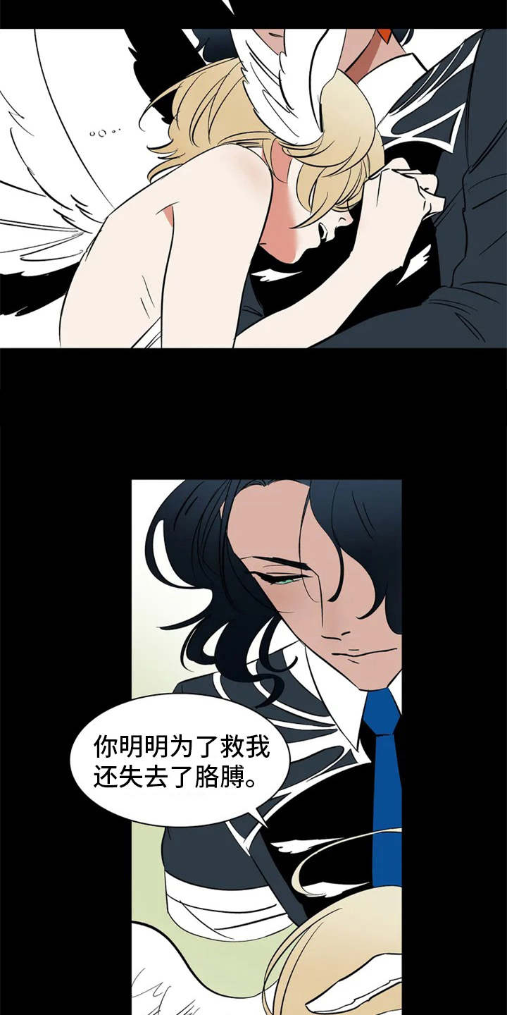 《天神的追随》漫画最新章节第2章：惩罚免费下拉式在线观看章节第【8】张图片