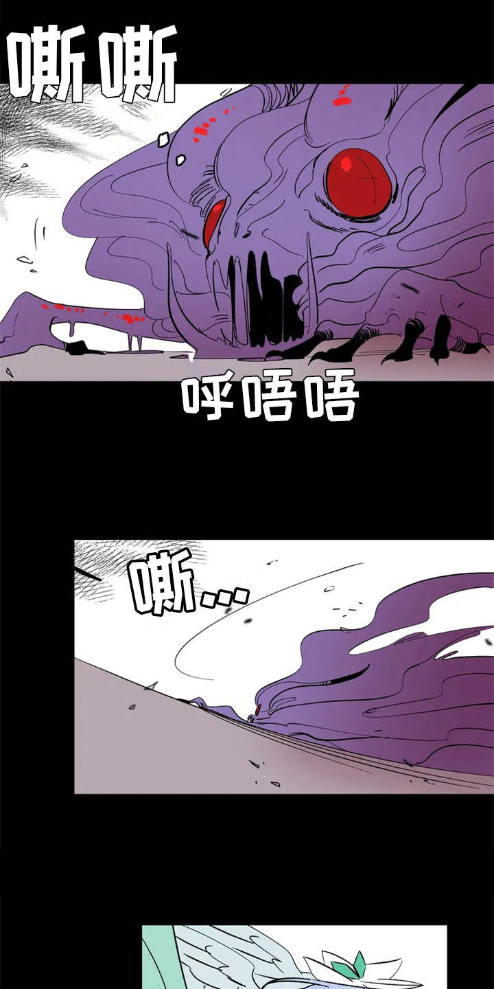 《天神的追随》漫画最新章节第2章：惩罚免费下拉式在线观看章节第【16】张图片